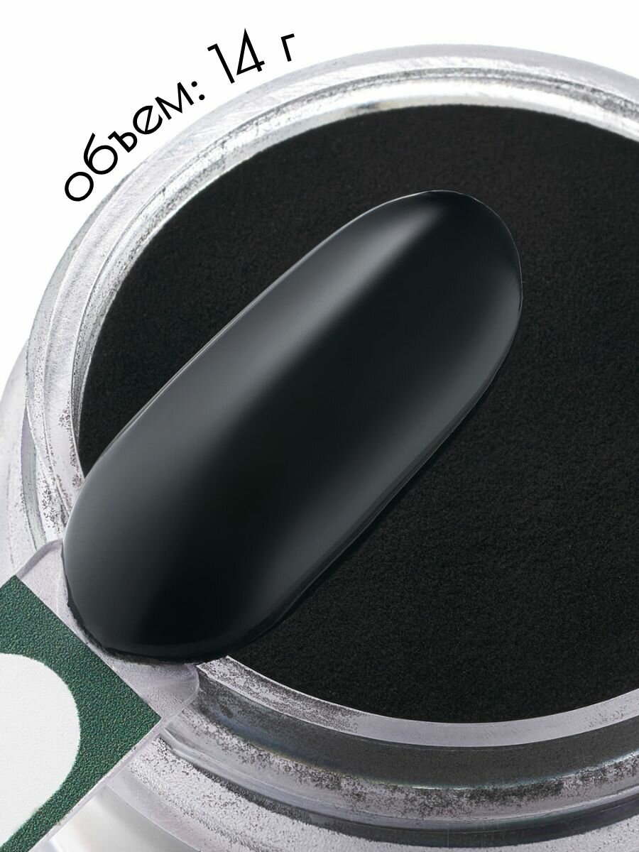 UNIDIP #050 Дип-пудра для покрытия ногтей без УФ 14 г