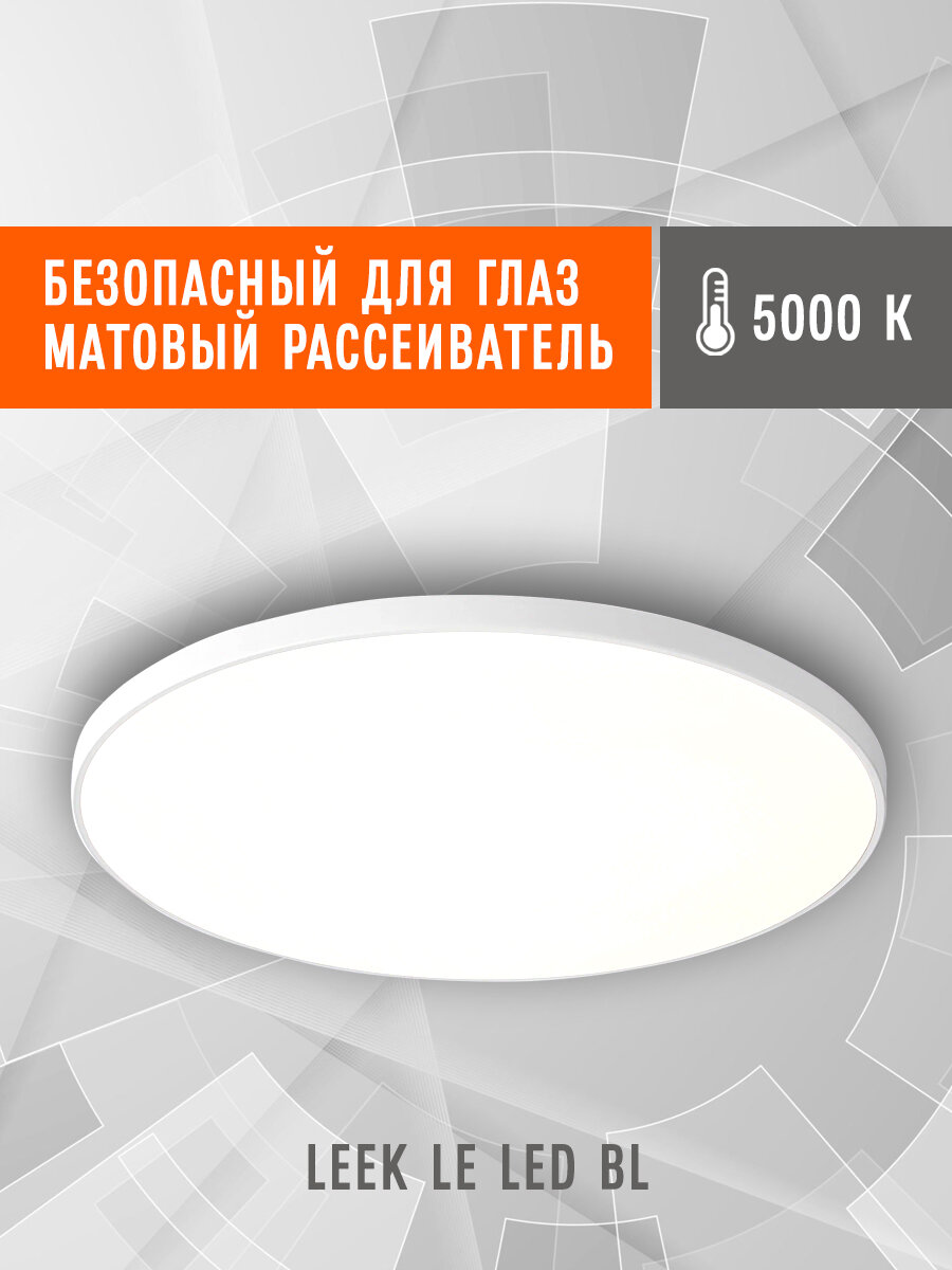 Изображение Светильник потолочный светодиодный 24Вт /люстра/, влагозащищенный IP65 (298*45), тонкий белый корпус.