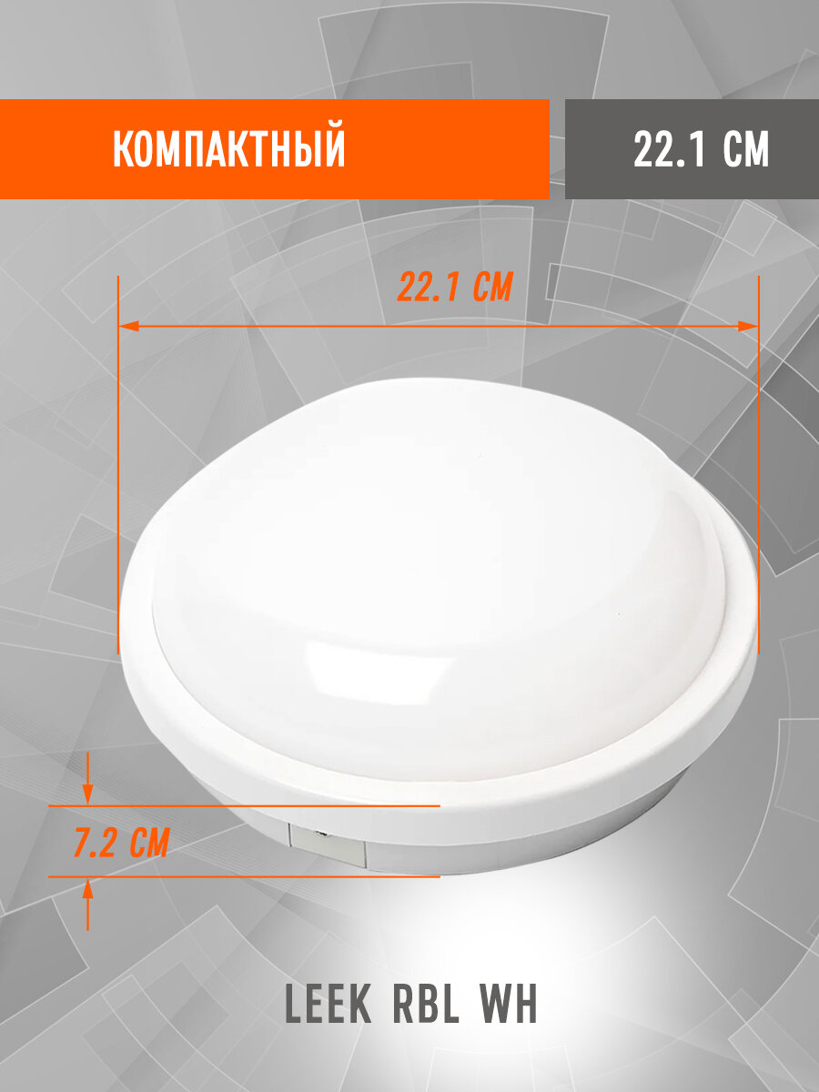 Изображение Светильник светодиодный 20Вт, IP65 (221*72) круглый, (3000К/4000К/6500К). Влагозащищенный, термостойкий до 100 градусов.