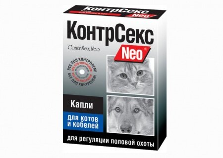 Контрсекс НЕО, гомеопатия, капли, модулятор поведения, для котов и собак