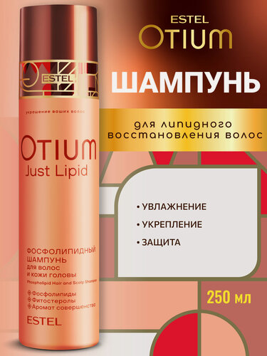Изображение товара Липидный шампунь для волос и кожи головы ESTEL PROFESSIONAL Otium Just Lipid восстанавливающий 250 мл