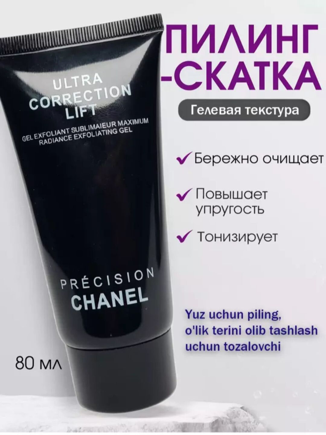 Скраб для лица, для удаления омертвевшей кожи — фото 1