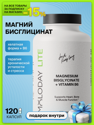Изображение товара Магний бисглицинат от MOLODAY "LITE", 120 капс, с витамином B6