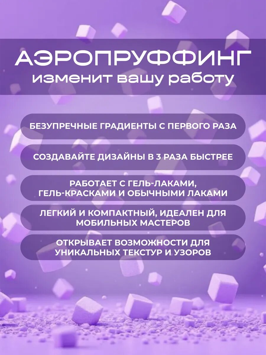 Набор для аэропуффинга со спонжами для ногтей для градиента — фото 1