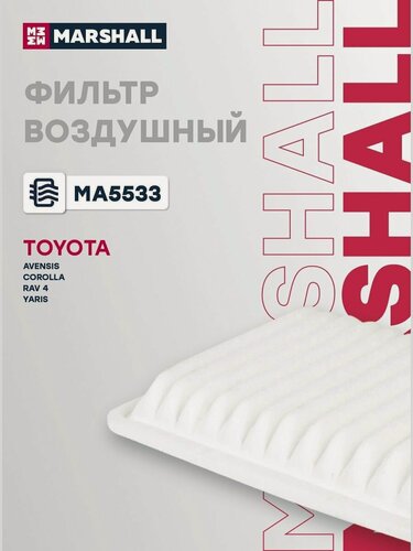 Изображение товара Фильтр воздушный для Toyota Avensis, Corolla, RAV4, Yaris / Тойота Авенсис, Королла, Рав4, Ярис, Marshall MA5533