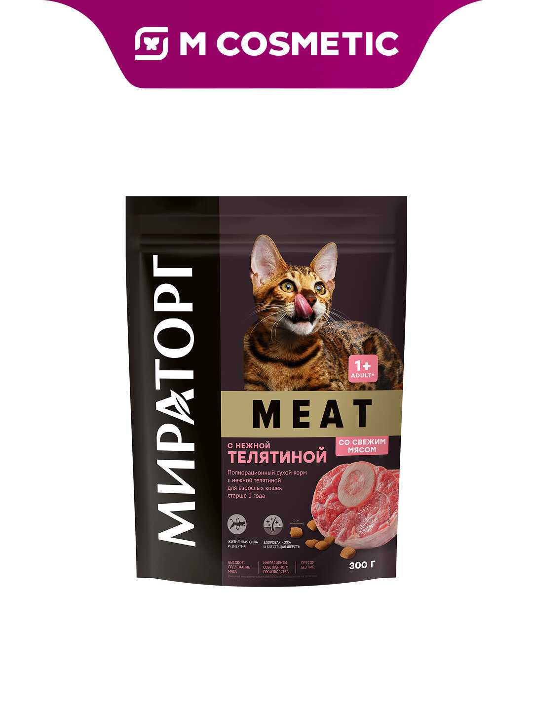 Корм Мираторг Meat, для взрослых кошек, телятина, сухой, 300 г