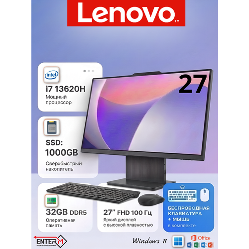 фото Моноблок lenovo 27" (intel core i7 13620h, ram 32 гб, ssd 1000 гб, intel uhd, windows), темно-серый