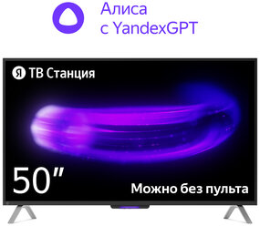 Телевизор Яндекс ТВ Станция с Алисой 50"