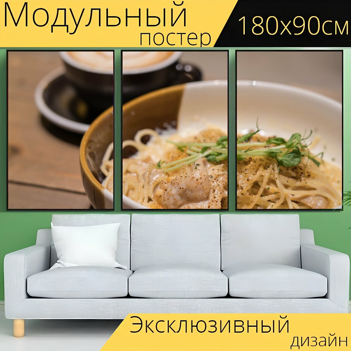 Модульный постер "Еда, макаронные изделия, рацион питания" 180 x 90 см. для интерьера