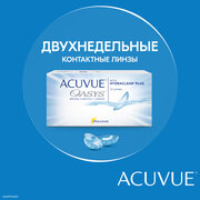 Контактные линзы ACUVUE OASYS with HYDRACLEAR PLUS.., 12 шт., R 8,4, D +5,75