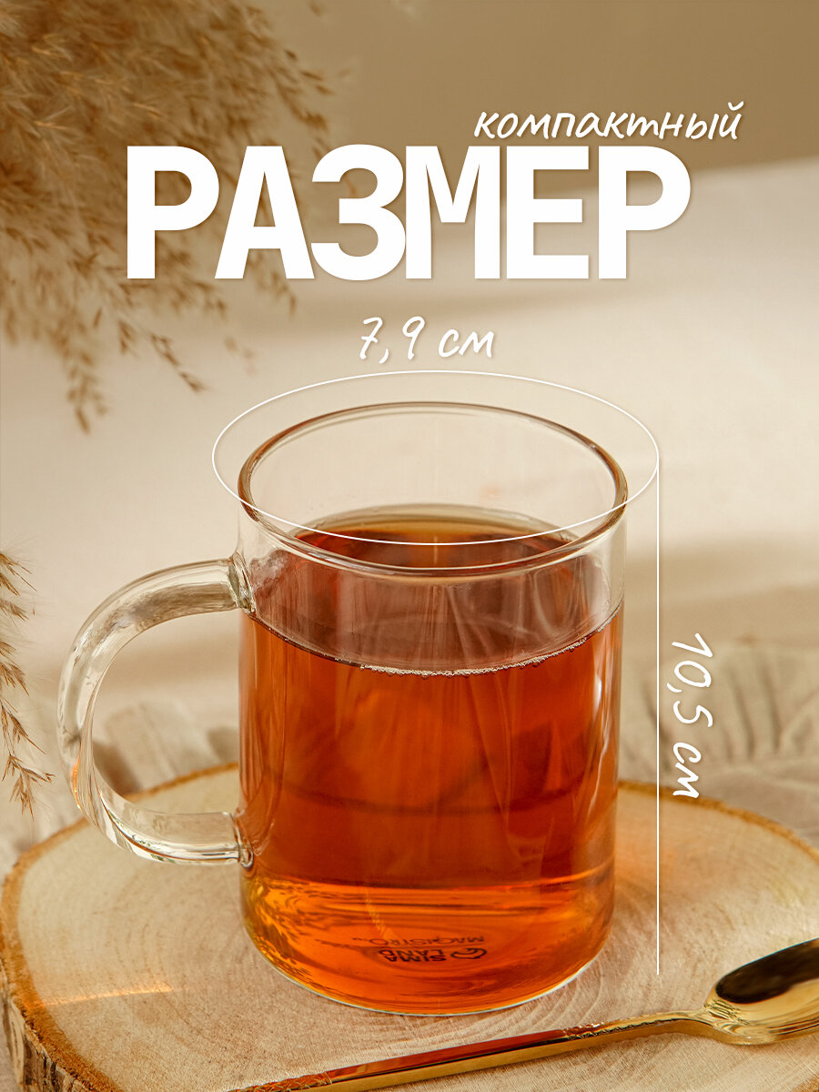 Кружка для чая и кофе Magistro «Маг», 430 мл, 7.9×10.5х см, боросиликатное стекло, прозрачная — фото 1