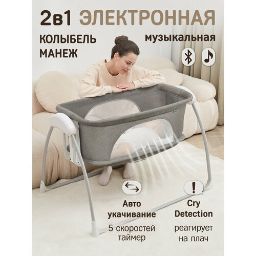 фото Колыбель детская с электронной системой укачивания simplicity 3090 elite (gray)