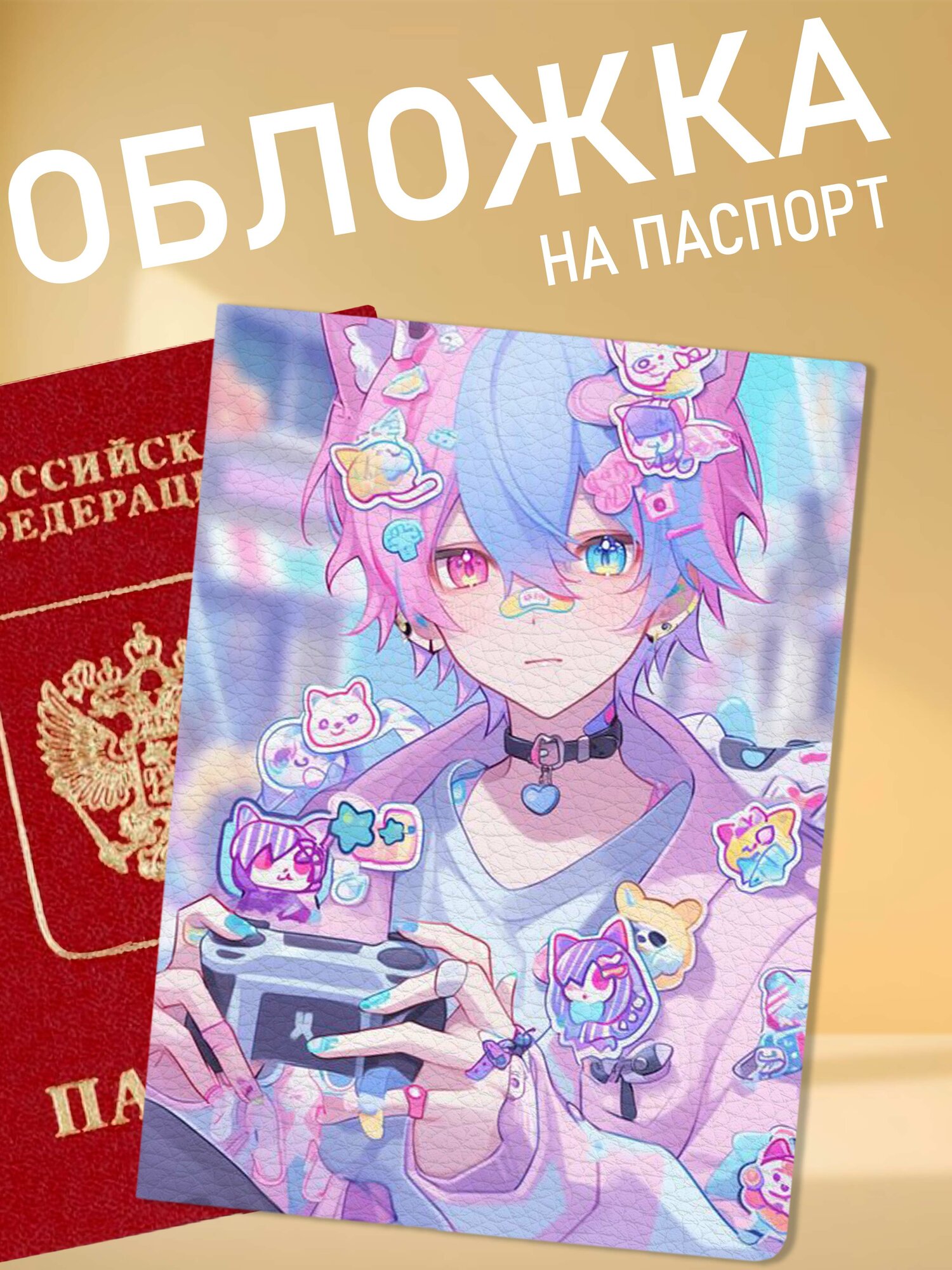 Обложка для паспорта NOOTO
