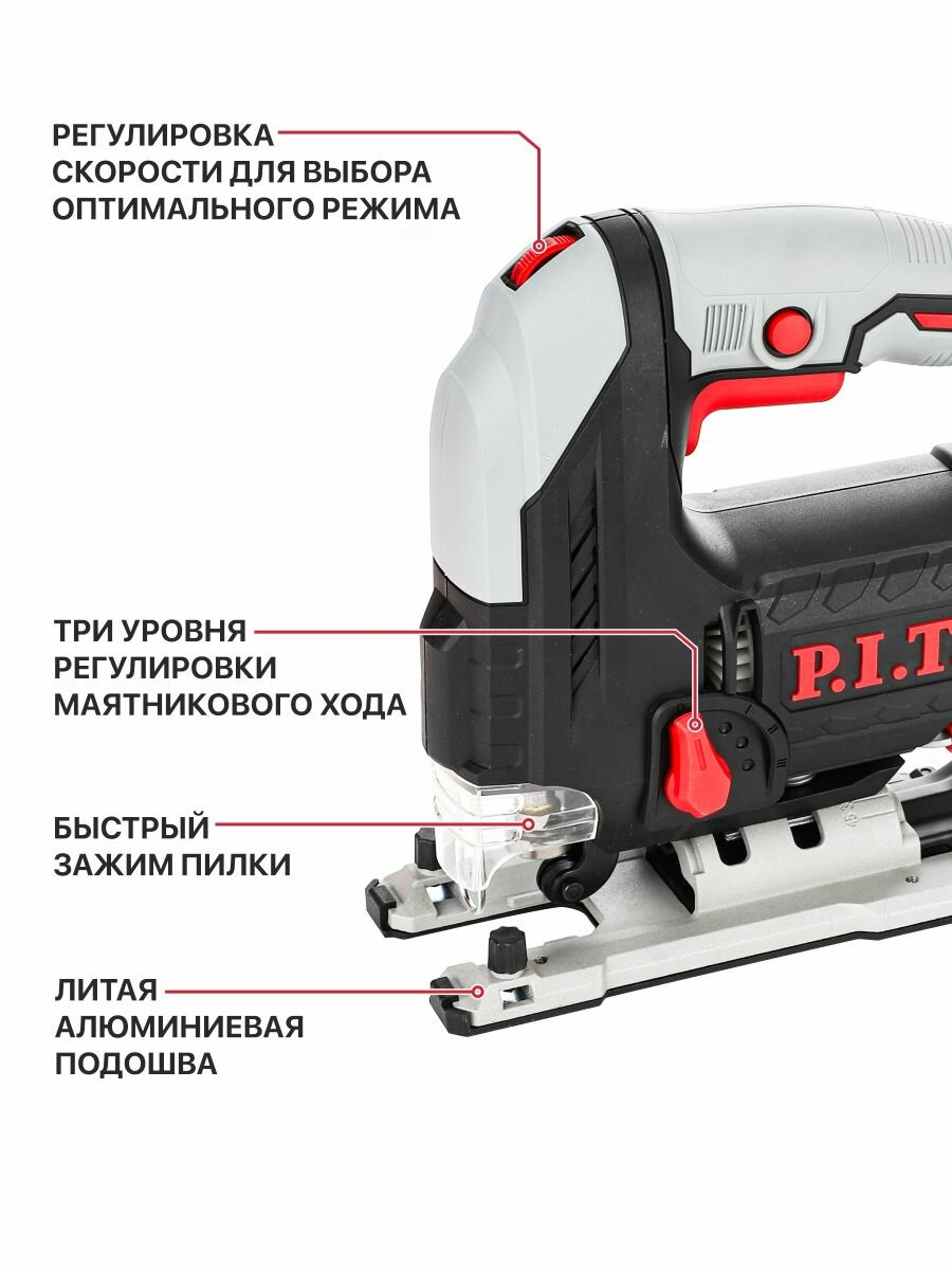 Лобзик электрический P.I.T. PST70-C2, 700Вт, 70мм, 3 режима — фото 1