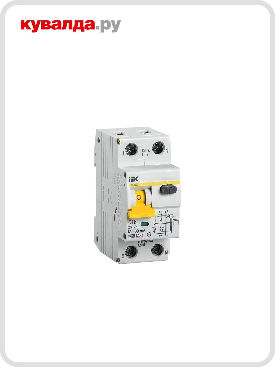 Автоматический выключатель дифференциального тока IEK АВДТ32 С16 2Р 16А 30мА