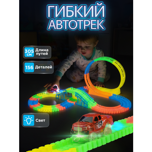 фото Автотрек с машинками, со светом,156 деталей,305 см musen