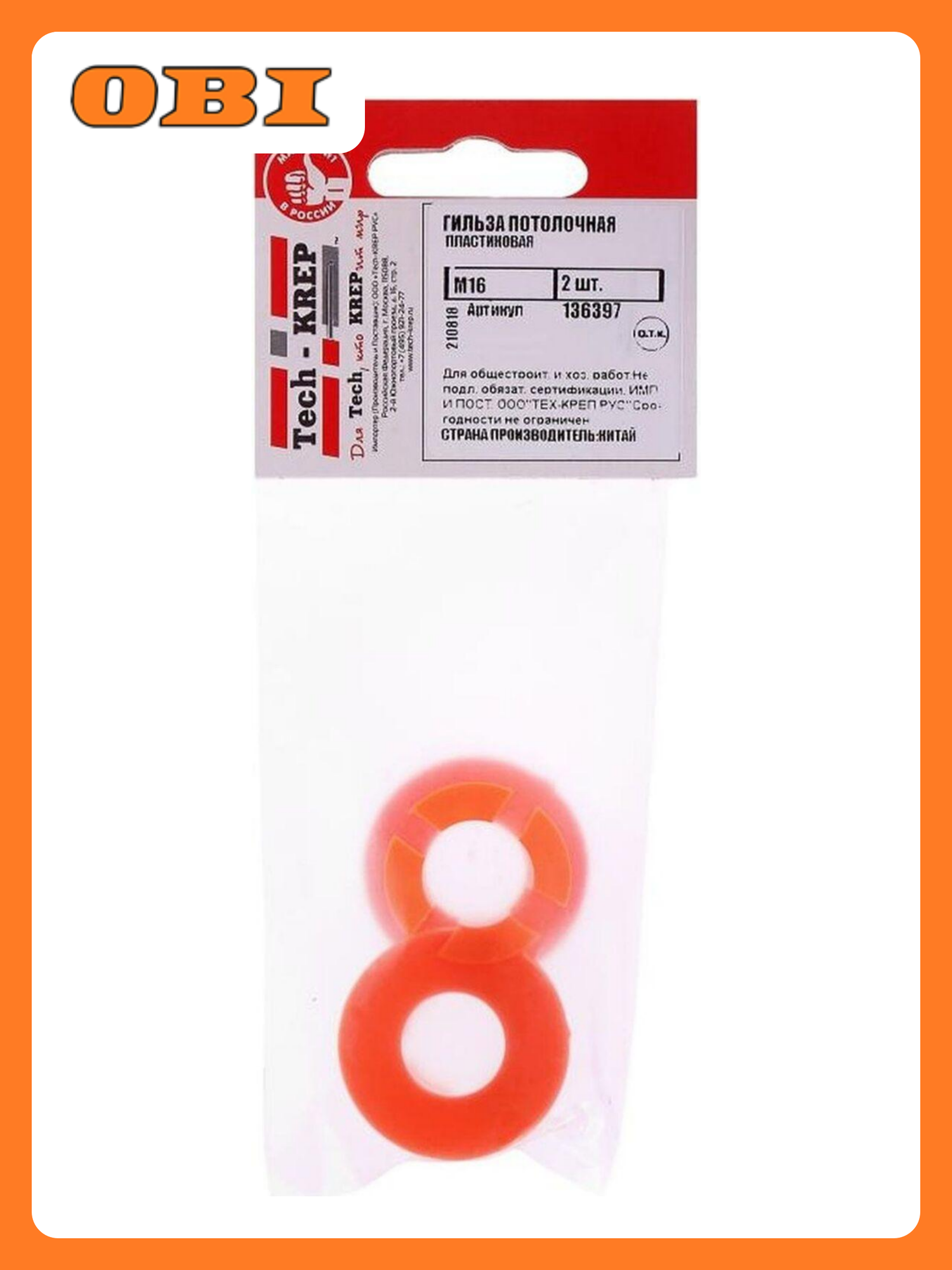 Гильза Tech-KREP М16 мм 2 шт