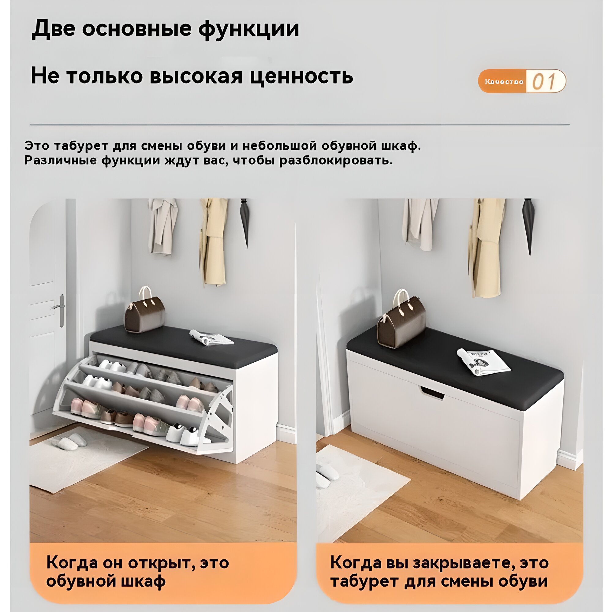 Обувница "Табурет", белая, МДФ, с мягким сиденьем, 50x17x45 см — фото 1