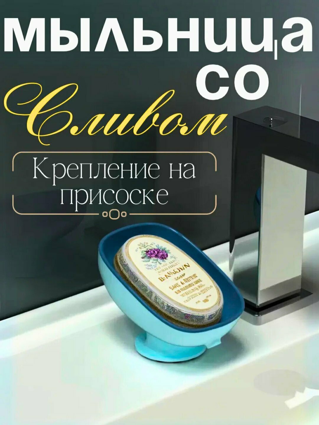 Мыльница-решётка Aqua, с водоотводом, пластик, синяя, 8x6x12 см