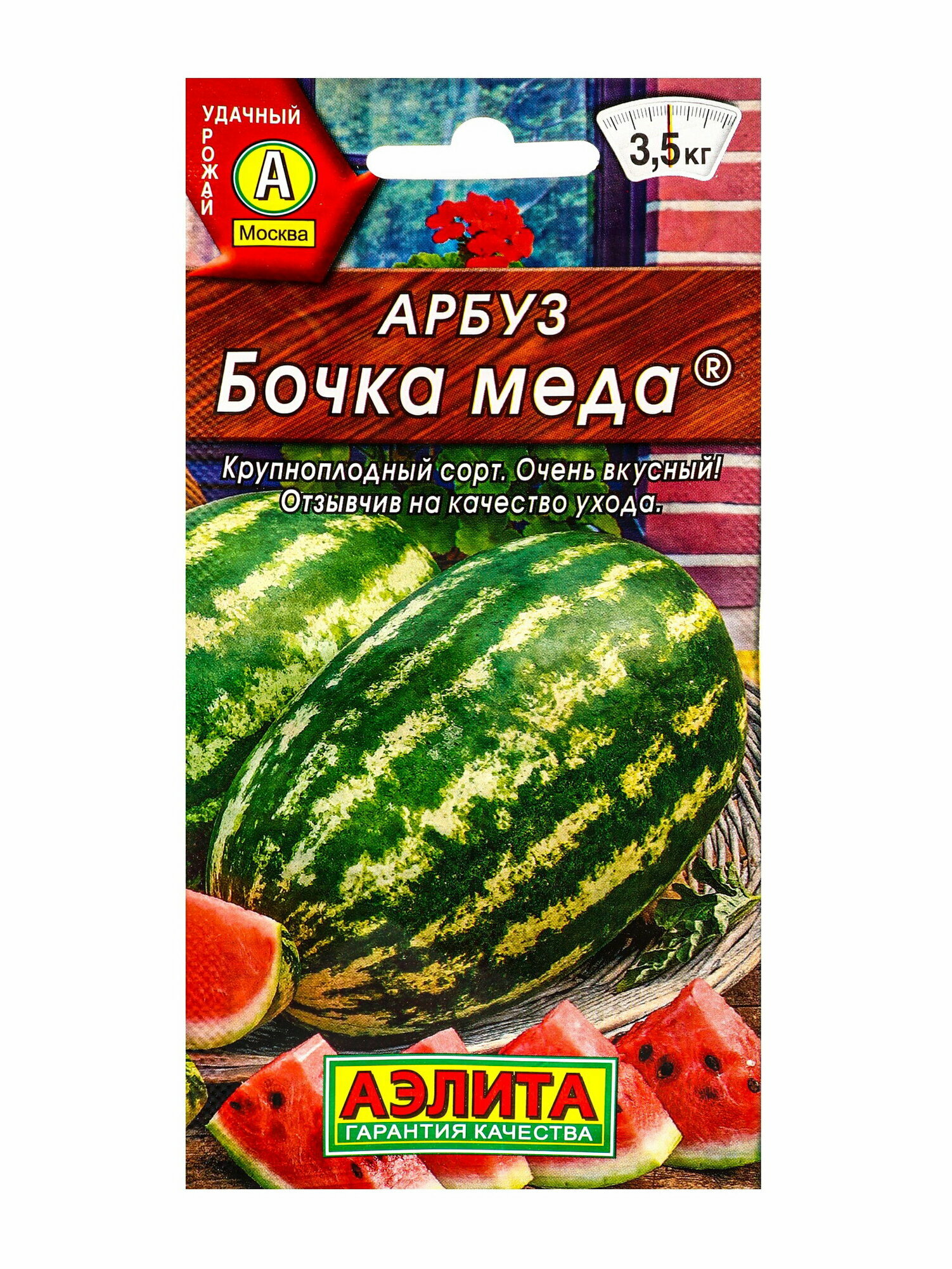 Семена Арбуз Бочка меда Ц/П1 г размер упаковки: 8 x 0.2 x 15 см.