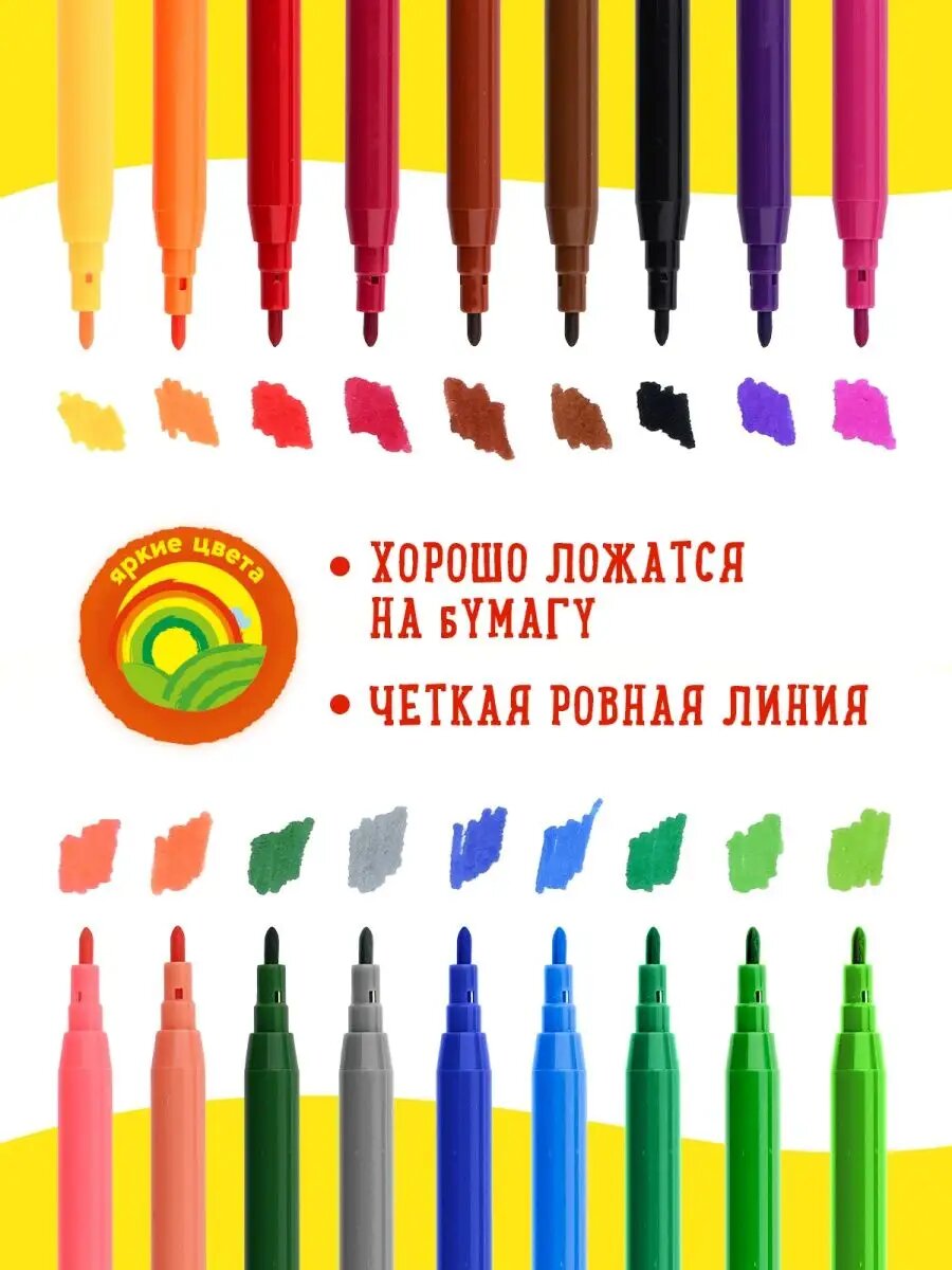 Фломастеры для рисования детские набор 18 цветов — фото 1