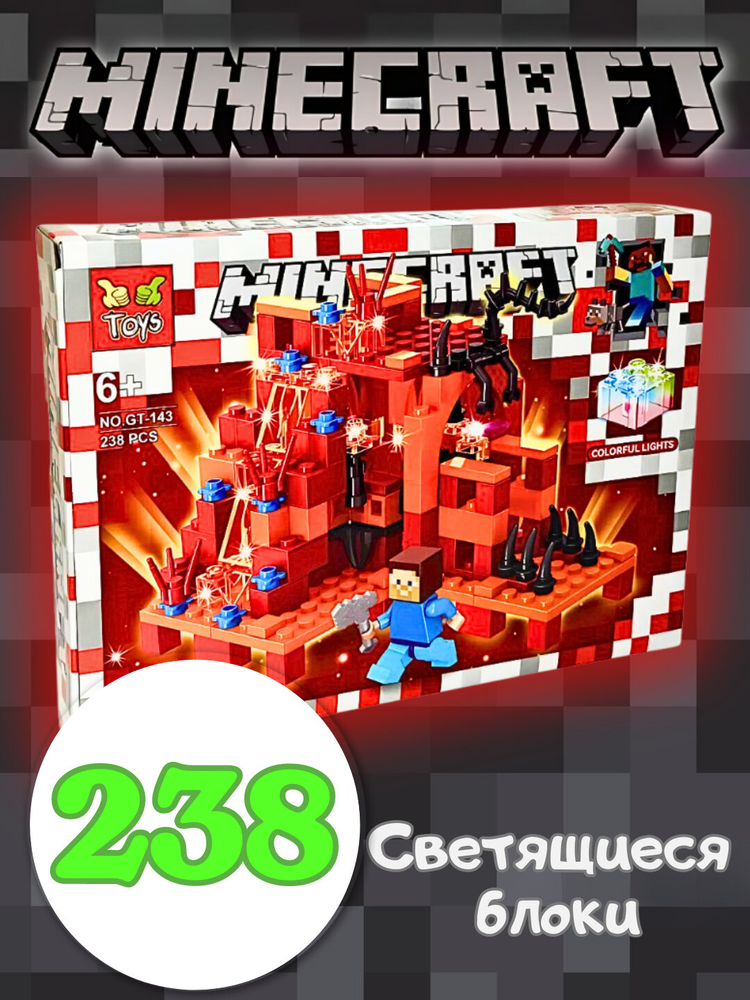 Конструктор My world Майнкрафт, со светящимися деталями, 238 деталей, совместимый с Лего