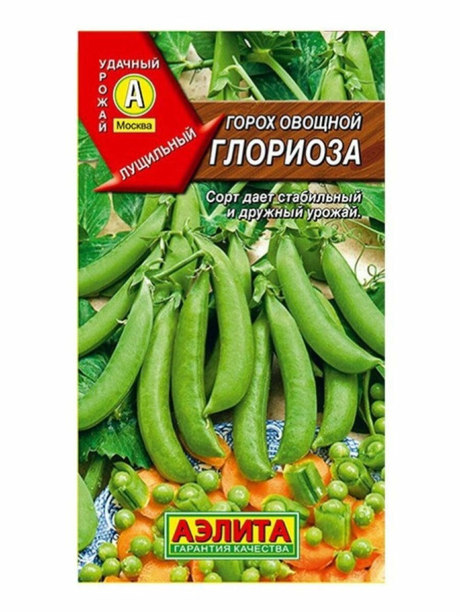 Горох Глориоза ЦП 25 г Семена Аэлита