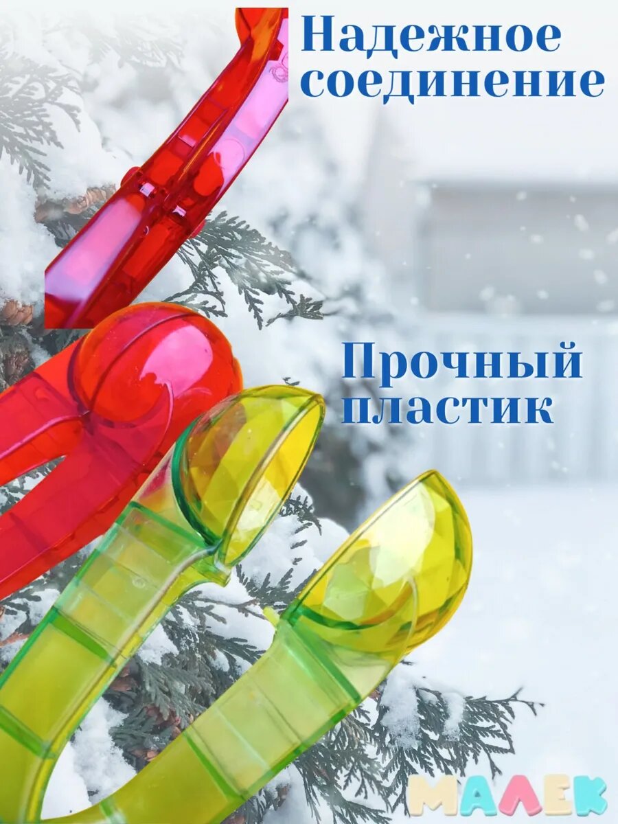 Набор снежколеп кристалл ледянка — фото 1