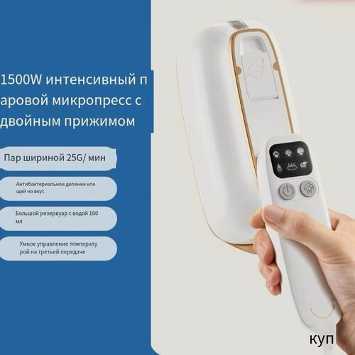 Изображение товара Отпариватель для одежды "Spawnson", ручной, 1500 Вт, черный, матовый