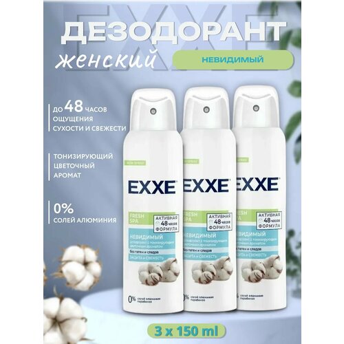 фото Дезодорант спрей невидимый 3 штуки по 150 мл exxe