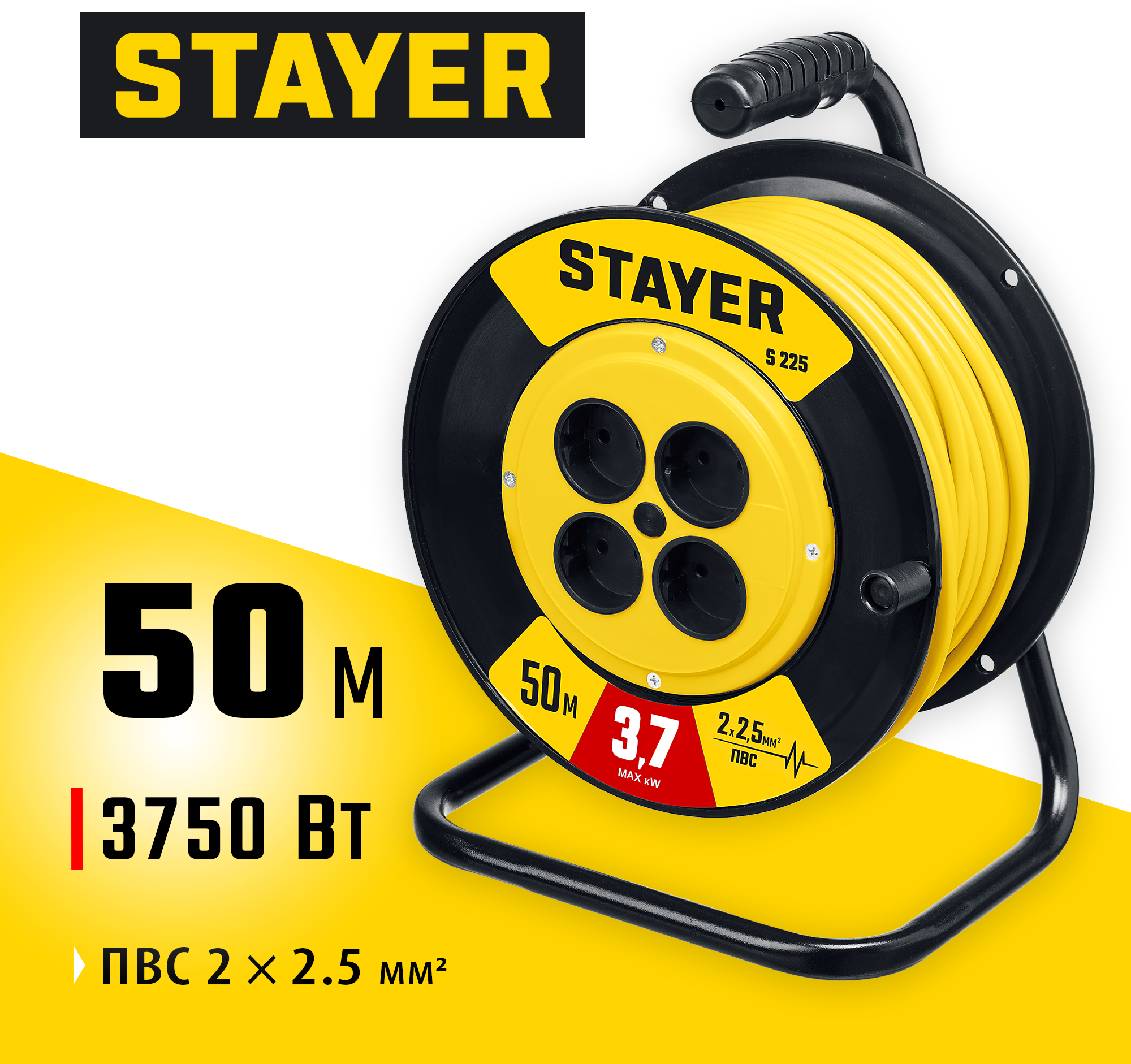 STAYER S-225, ПВС, 2 х 2.5 мм2, 50 м, 3750 Вт, силовой удлинитель на катушке (55070-50)