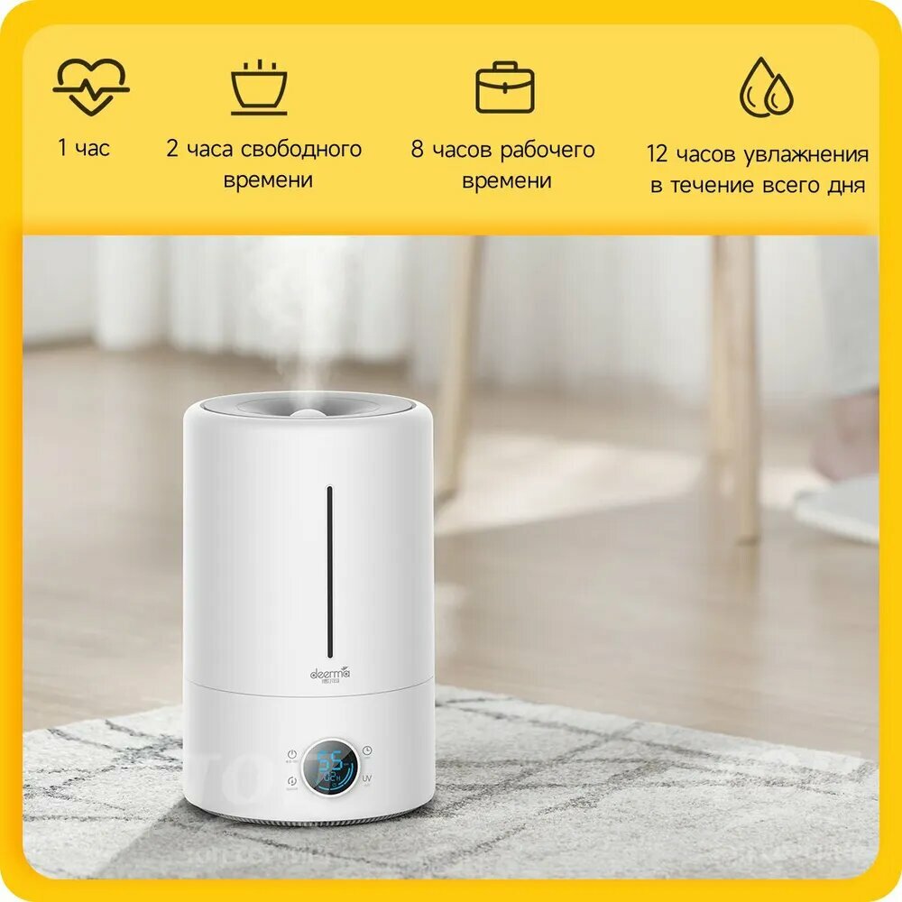 Увлажнитель воздуха Deerma F628S, ультразвуковой, с функцией ароматизации, 5 л, белый