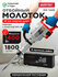 Отбойный молоток WORTEX DH 1445 в кейсе (1333510)