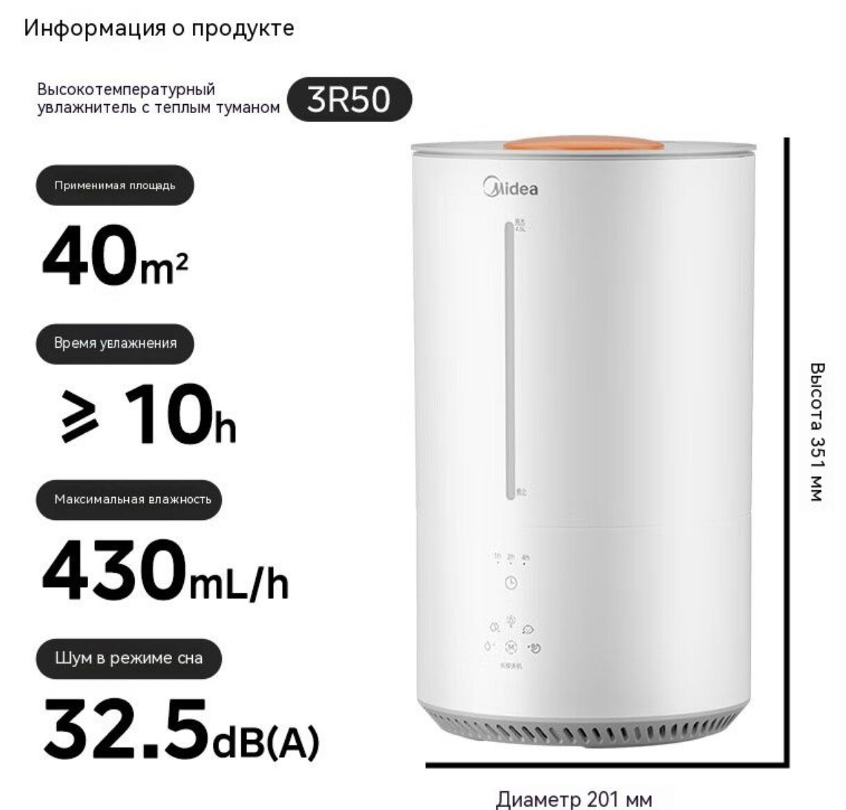 Увлажнитель ультразвуковой модель SR-3R50 Midea , цвет белый
