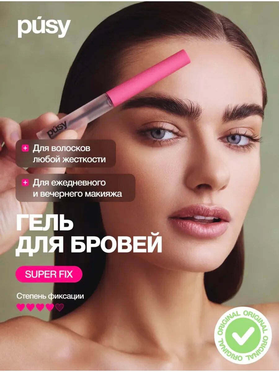 Гель для бровей версия 2.0 розовый