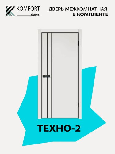 Изображение товара Дверь межкомнатная комплект с коробкой и наличниками Техно-2 без стекла, белая, 800х2000мм