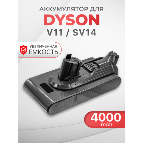 фото Аккумулятор для dyson v11, v11 absolute, dyson v11 animal, sv14 (4000mah) unbremer