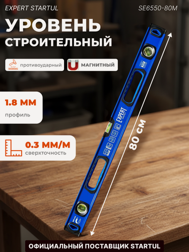 Изображение товара Уровень строительный магнитный 800 мм STARTUL Expert (SE6550-080M)