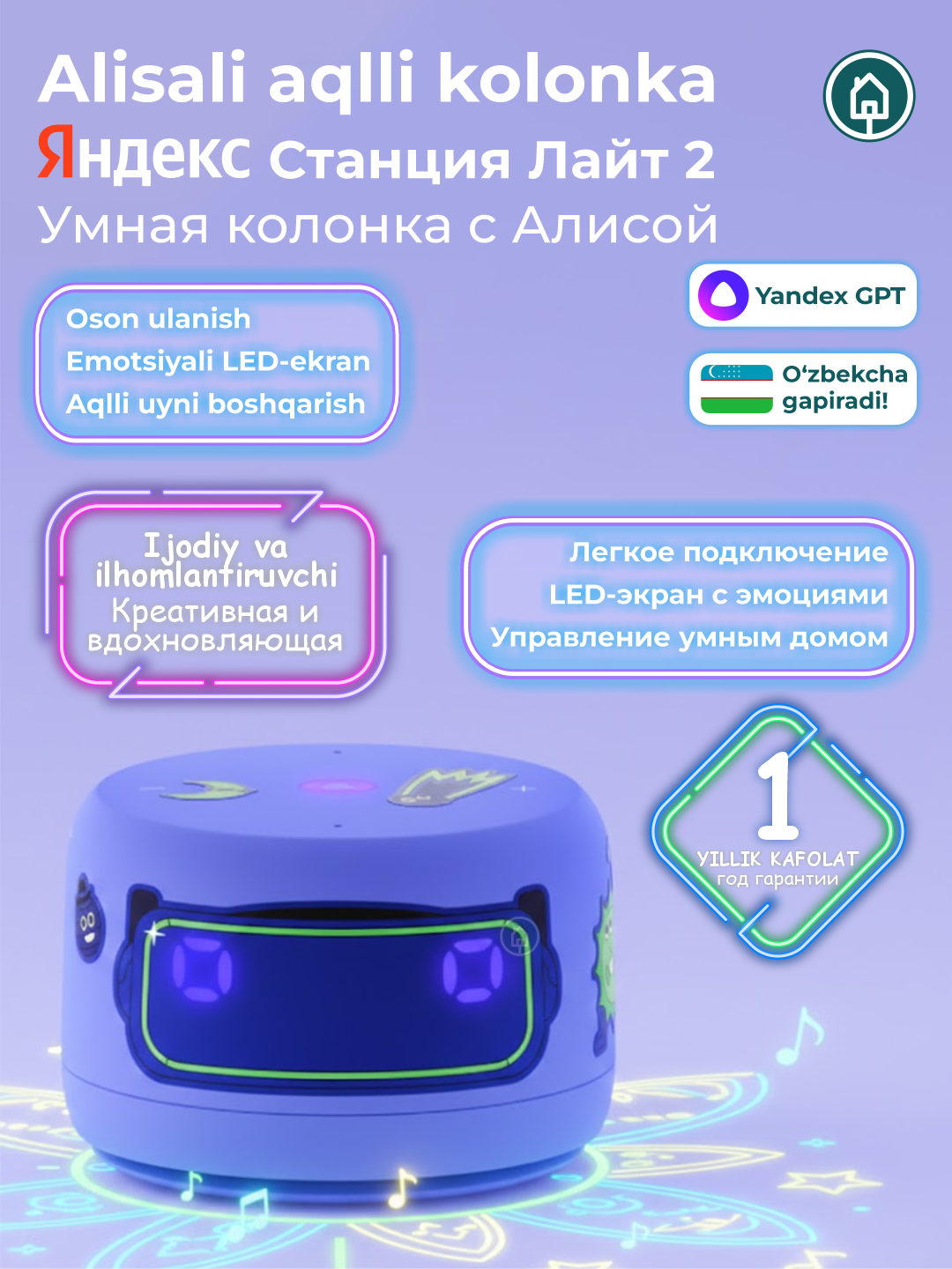 Умная колонка Яндекс Станция Лайт 2 с микрофоном, колонка Алиса с часами, фиолетовый