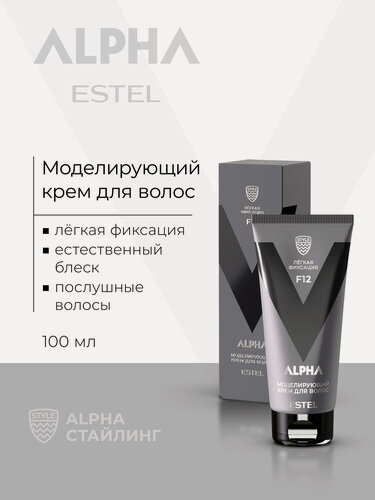 Изображение товара Крем моделирующий для волос ESTEL PROFESSIONAL Alpha легкой фиксации 100 мл
