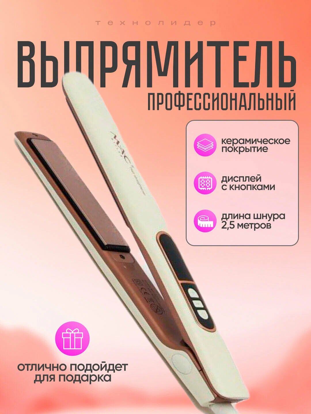 Выпрямитель волос MAC MC-3074, керамическое покрытие, 5 температурных режимов