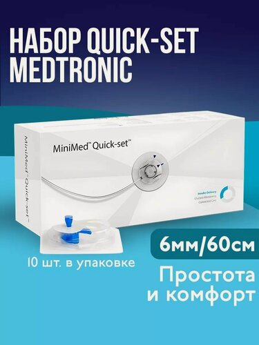Изображение товара Инфузионный набор Medtronic MiniMed Quick-Set ММT-399А (Медтроник МиниМед Квик-Сет) для инсулиновой помпы, 6 мм/60 см, 10 штук