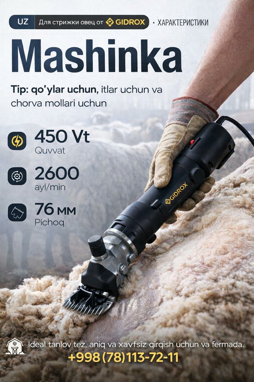 Машинка для стрижки овец GIDROX : c мощностью 450 Вт, 6 cкоростей, с регулировкой оборотов