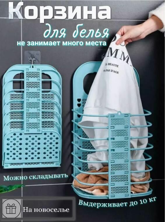 Корзина для белья 10 л 1 шт 10 литров для белья