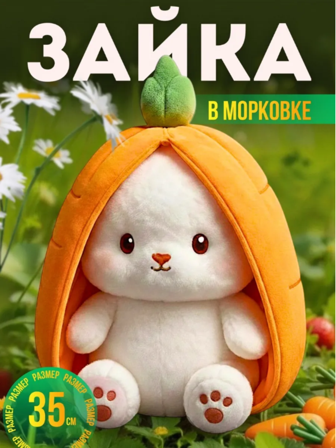 Мягкая игрушка "Кролик", для мальчиков и девочек, дышащая, с музыкой, 35см