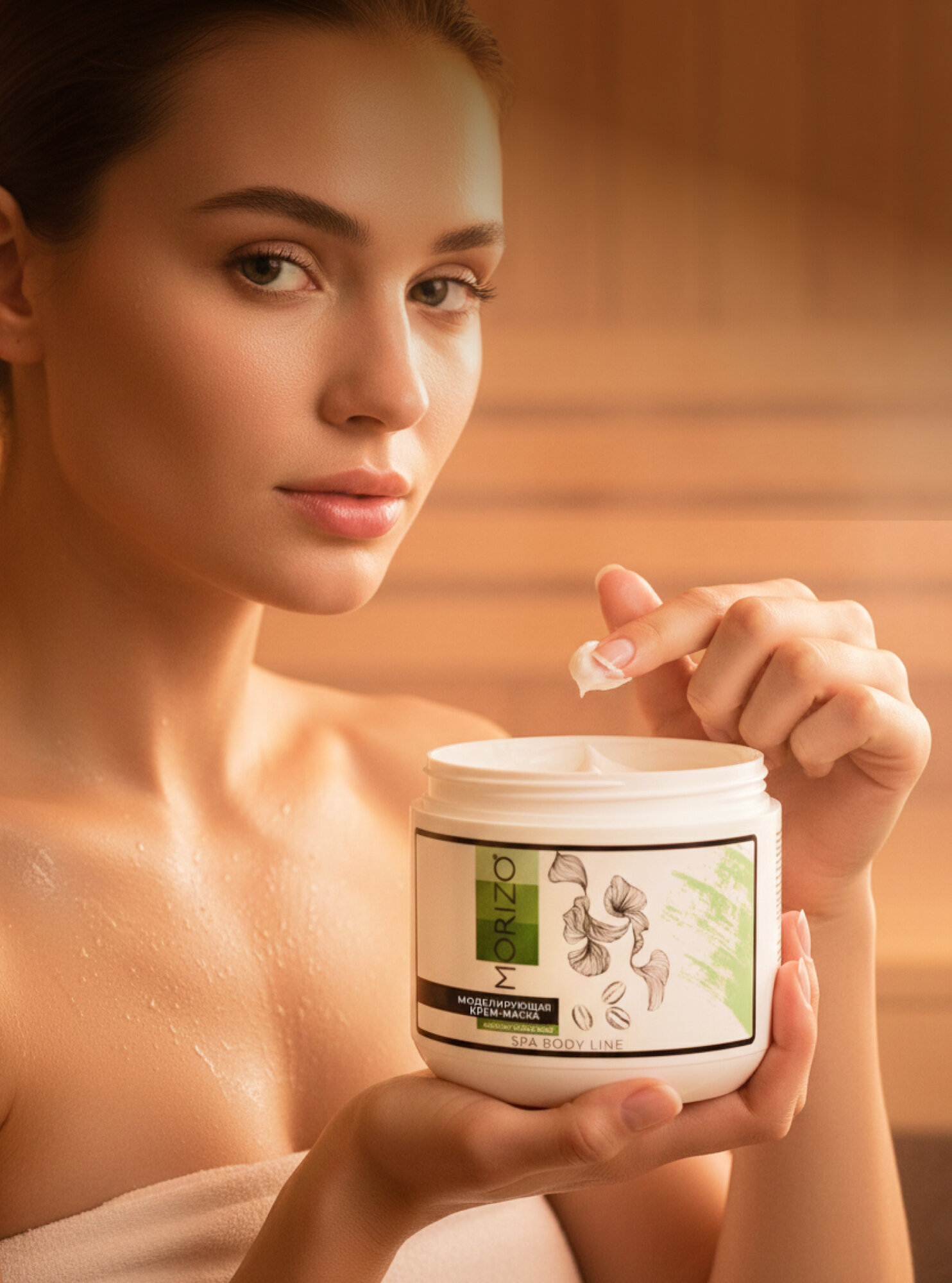 MORIZO Крем-маска для тела моделирующая 500 мл — фото 1