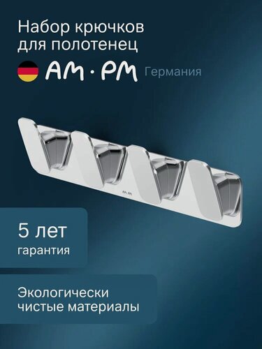 Изображение товара Крючок AM.PM Inspire V2.0 A50A35900 металлический, 4 крючка, хром, вешалка для полотенец в ванную