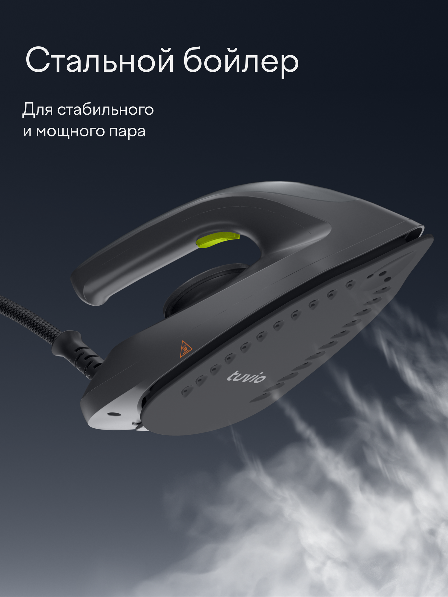 Парогенератор cо стальным бойлером, 7 Бар Tuvio TSS03B, серый — фото 1