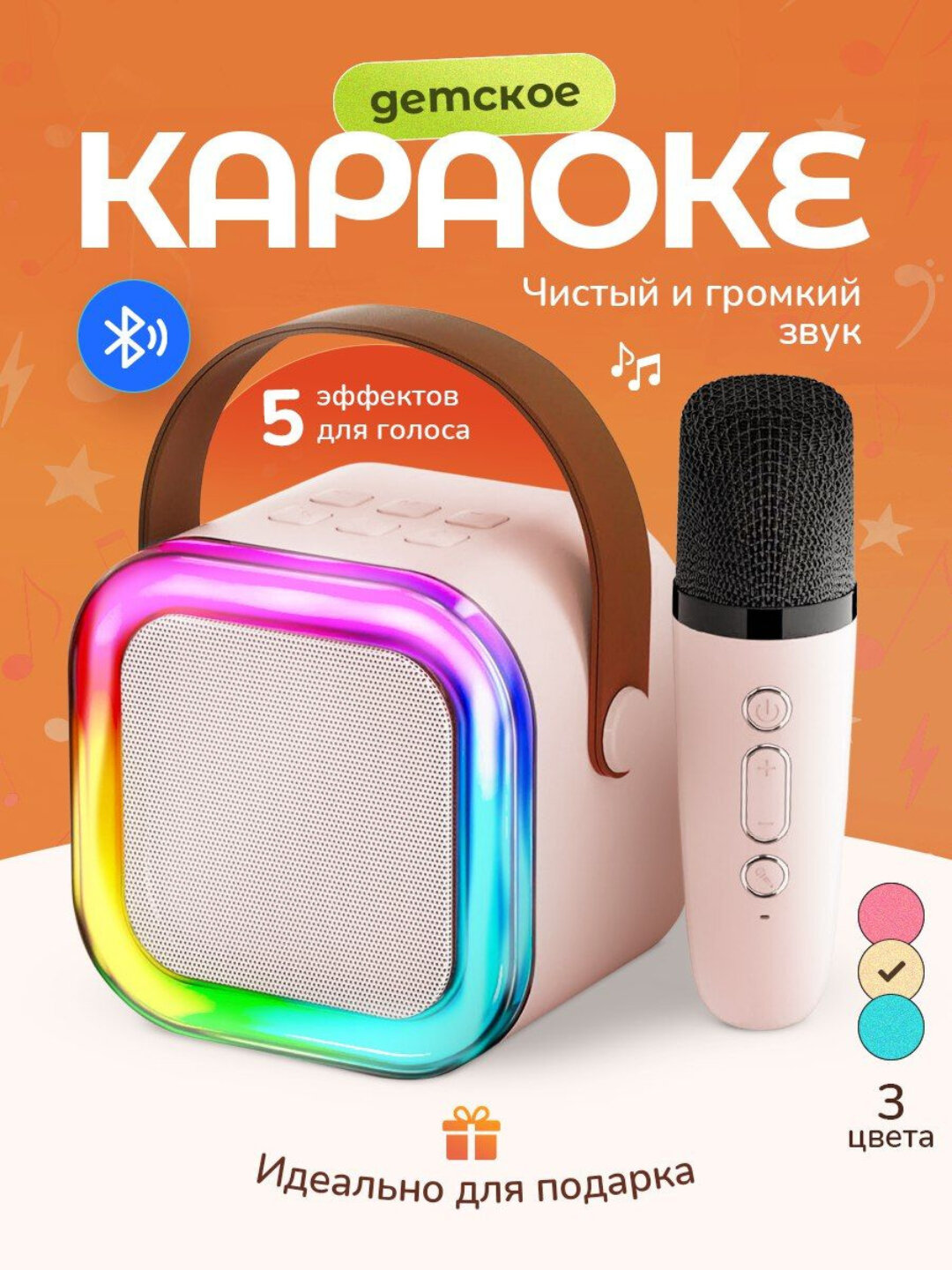 Портативная караоке колонка с Bluetooth и беспроводным микрофоном для iOS и Android