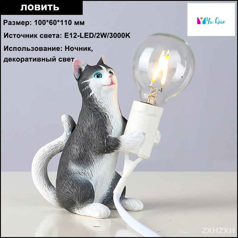 Ночник-лампа в виде кошки для рабочего стола, модель E12, теплый свет 2700K, декор спальни и детской